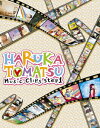 HARUKA TOMATSU Music Clips step1yBlu-rayz [ ˏy ]