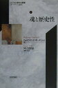 ユング心理学の展開(1)