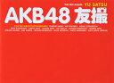 AKB48 友撮 THE RED ALBUM