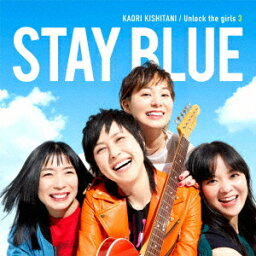 Unlock the girls 3 -STAY BLUE- [ <strong>岸谷香</strong> ]