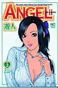 ANGEL〜SEASON　2（3）