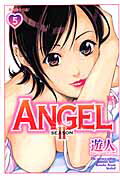 ANGEL〜SEASON　2（5）