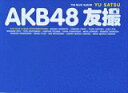 AKB48 FB THE BLUE ALBUM