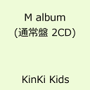 M album (通常盤 2CD) [ KinKi Kids ]