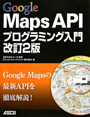 Google@Maps@APIvO~O2 [ j ]