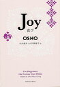 Joy　喜び [ OSHO ]