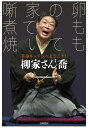 【楽天ブックスならいつでも送料無料】