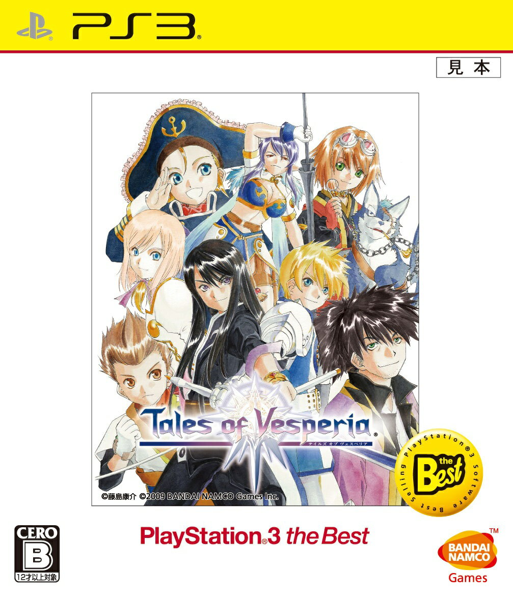 テイルズ オブ ヴェスペリア PlayStation3 the Best...:book:17105300
