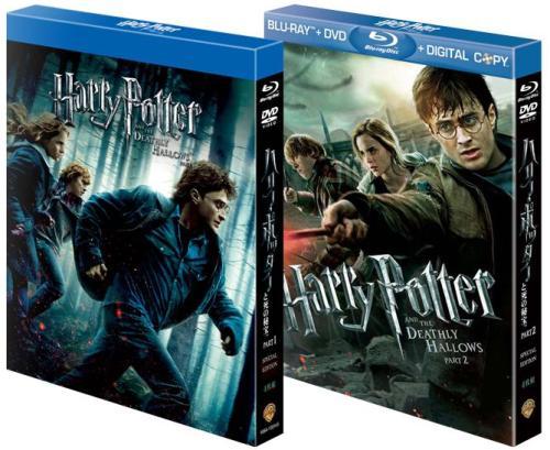 ハリー・ポッターと死の秘宝 Part1＆Part2 ブルーレイ＆DVD セット スペシャル・エディション
