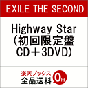 Highway Star (初回限定盤 CD＋3DVD) [ EXILE THE SECOND ]