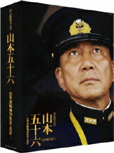 聯合艦隊司令長官 山本五十六 -太平洋戦争70年目の真実ー【愛蔵版】【初回限定生産版】【Blu-ray】 [ 役所広司 ]【送料無料】