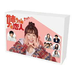 姉ちゃんの恋人 Blu-ray BOX【Blu-ray】 [ <strong>有村架純</strong> ]