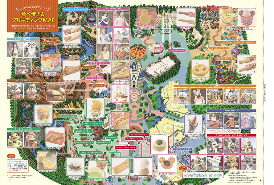 東京ディズニーランド　パーフェクトガイドブック　2018 （My　Tokyo　Disney　Resort） [ ディズニーファン編集部 ]