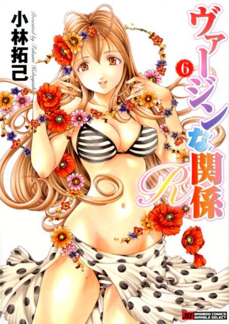 ヴァージンナカンケイアール