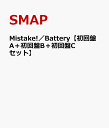 SMAP 2/27発売シングル【初回盤A＋初回盤B＋初回盤Cセット】 [ SMAP ]