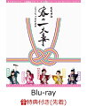 【先着特典】ももクロ春の一大事2017 in 富士見市 LIVE Blu-ray(ステッカーシート付き)【Blu-ray】