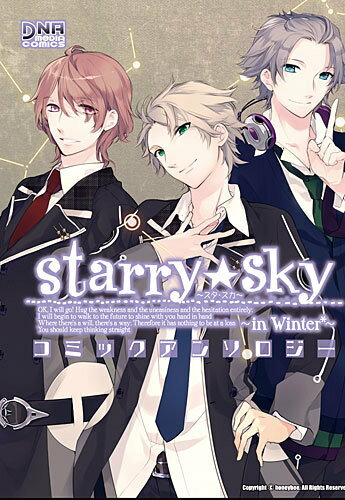 Starry★Sky〜inWinter〜