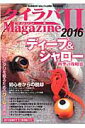 タイラバMagazine(2(2016)) ディープ&シャロー四季の攻略法 (主婦の友ヒットシリーズ)