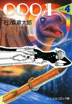 009ノ1 4