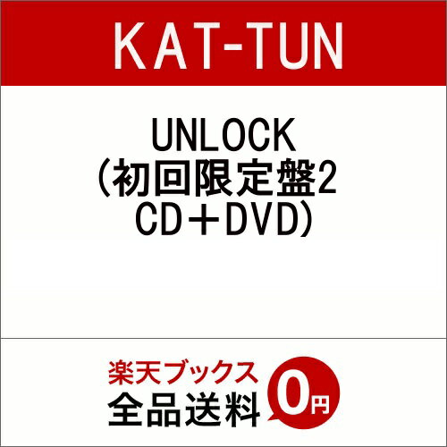 UNLOCK (初回限定盤2 CD＋DVD) [ KAT-TUN ]