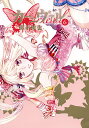 カーニヴァル(6) (IDコミックス ZERO-SUMコミックス)