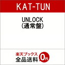 UNLOCK (通常盤) [ KAT-TUN ]