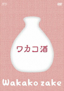 ワカコ酒 DVD-BOX [ 武田梨奈 ]...:book:17353777
