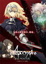 Fate／Apocrypha