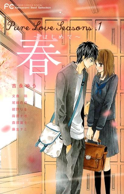 Pure Love Seasons