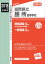滋賀県立膳所高等学校(2018年度受験用) 2,268円