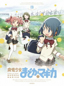 魔法少女まどか☆マギカ 3 【完全生産限定】【Blu-ray】 [ 悠木碧 ]【送料無料】【ポイント3倍アニメキッズ】