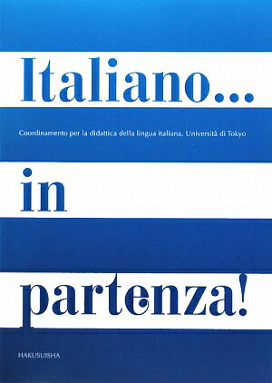 イタリア語のスタ-ト文法と練習