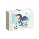 相棒season12 DVD-BOX2(6枚組) [ 水谷豊...