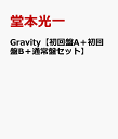 Gravity [ 堂本光一 ]