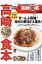ぴあ高崎食本 950円