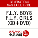 F.L.Y. BOYS F.L.Y. GIRLS (CD＋DVD) [ GENERATIONS from EXILE TRIBE ]