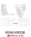 【先着特典】KYOSUKE HIMURO LAST GIGS(初回BOX限定盤)(ステッカー付き) [ 氷室京介 ]