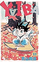 YAIBA 13