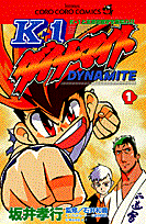 K-1ダイナマイト