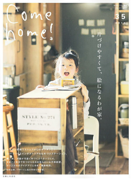 Come　home！（vol．35）