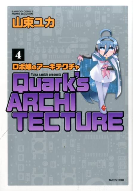 ロボムスメノアーキテクチャ