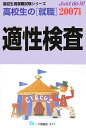 検査