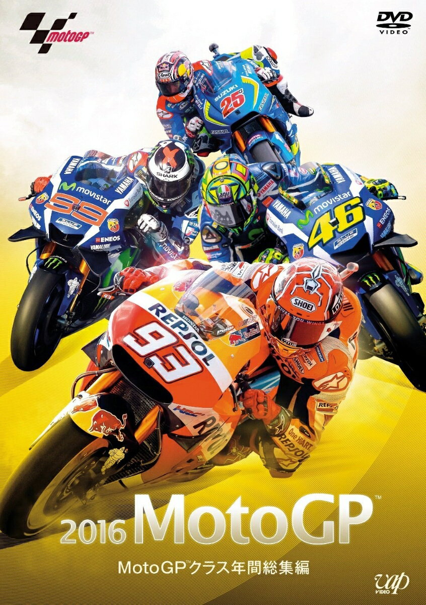 2016 MotoGP MotoGPクラス年間総集編 [ 辻本聡 ]...:book:18277493