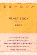 Heartbook