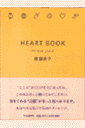 Heartbook