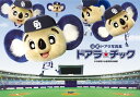 ドアラ・チック