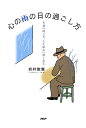 心の雨の日の過ごし方 心の雨の日の過ごし方
