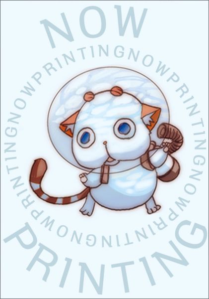 アマンチュ