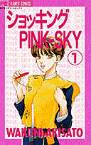 ショッキングPINK-SKY