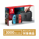 Nintendo Switch Joy-Con(L) ネオンブルー/(R) ネオンレッド